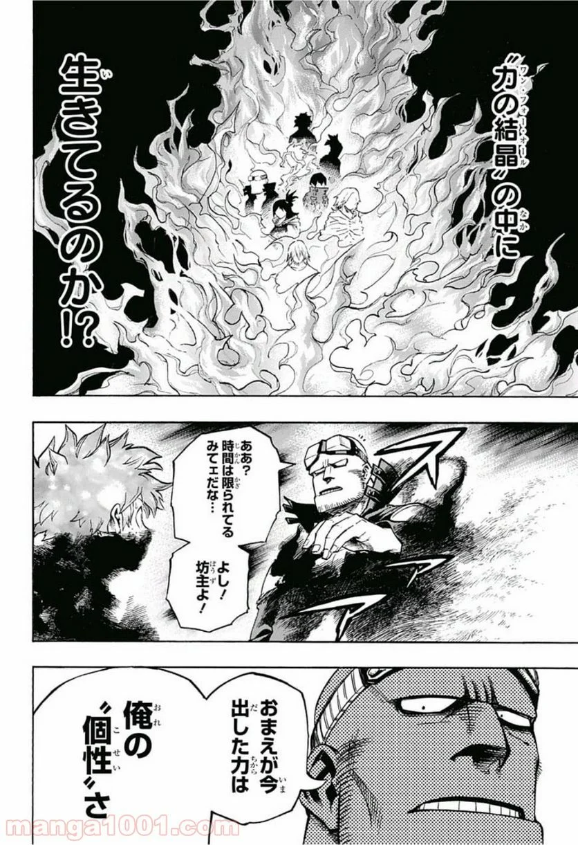 僕のヒーローアカデミア - 第213話 - Page 2