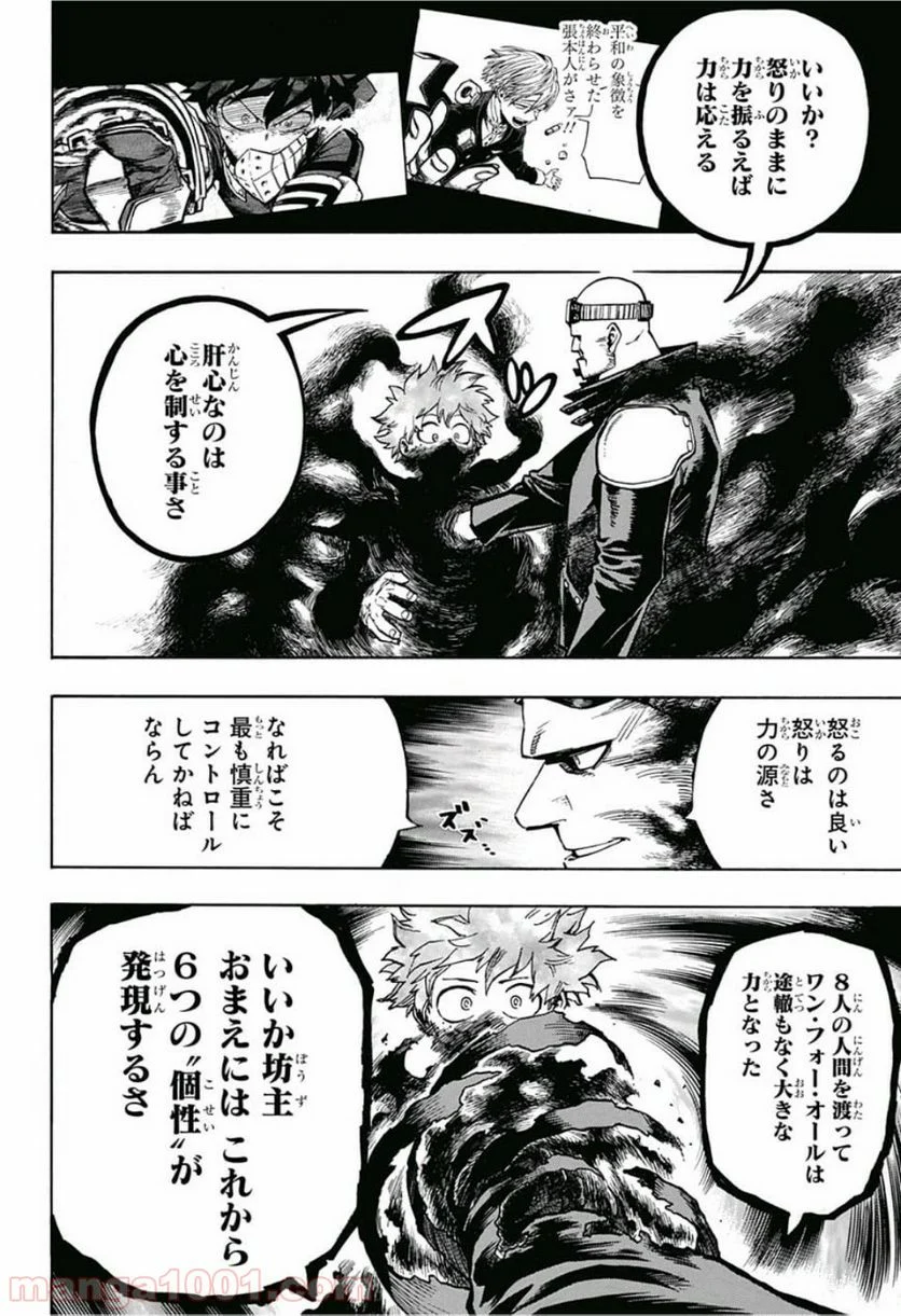 僕のヒーローアカデミア - 第213話 - Page 6