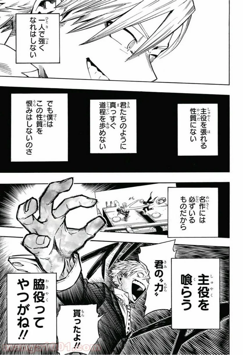 僕のヒーローアカデミア - 第214話 - Page 12