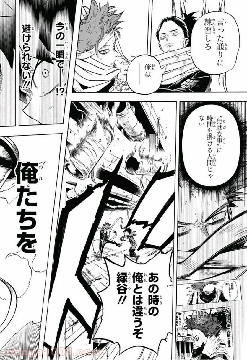 僕のヒーローアカデミア - 第214話 - Page 17