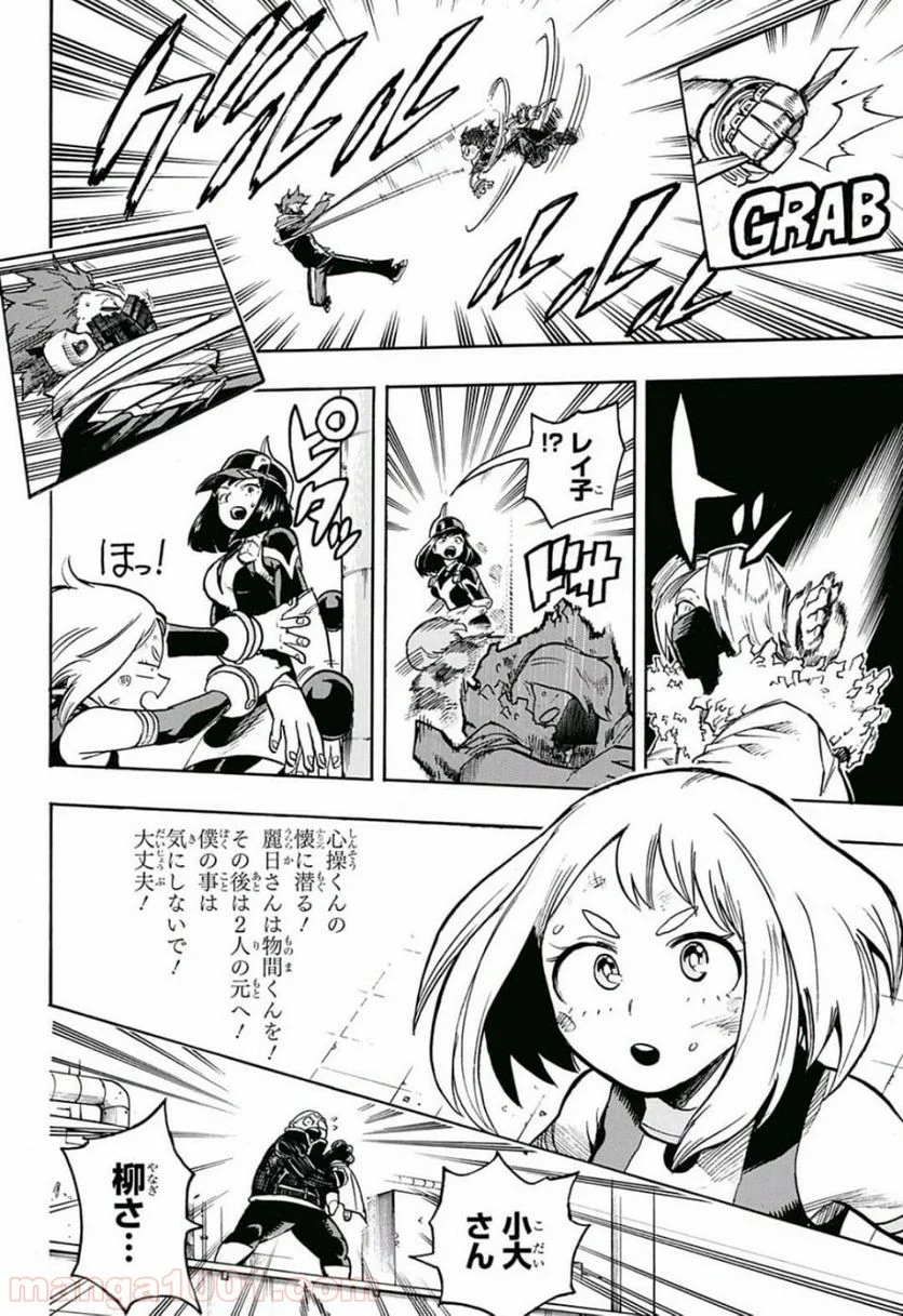 僕のヒーローアカデミア - 第215話 - Page 12