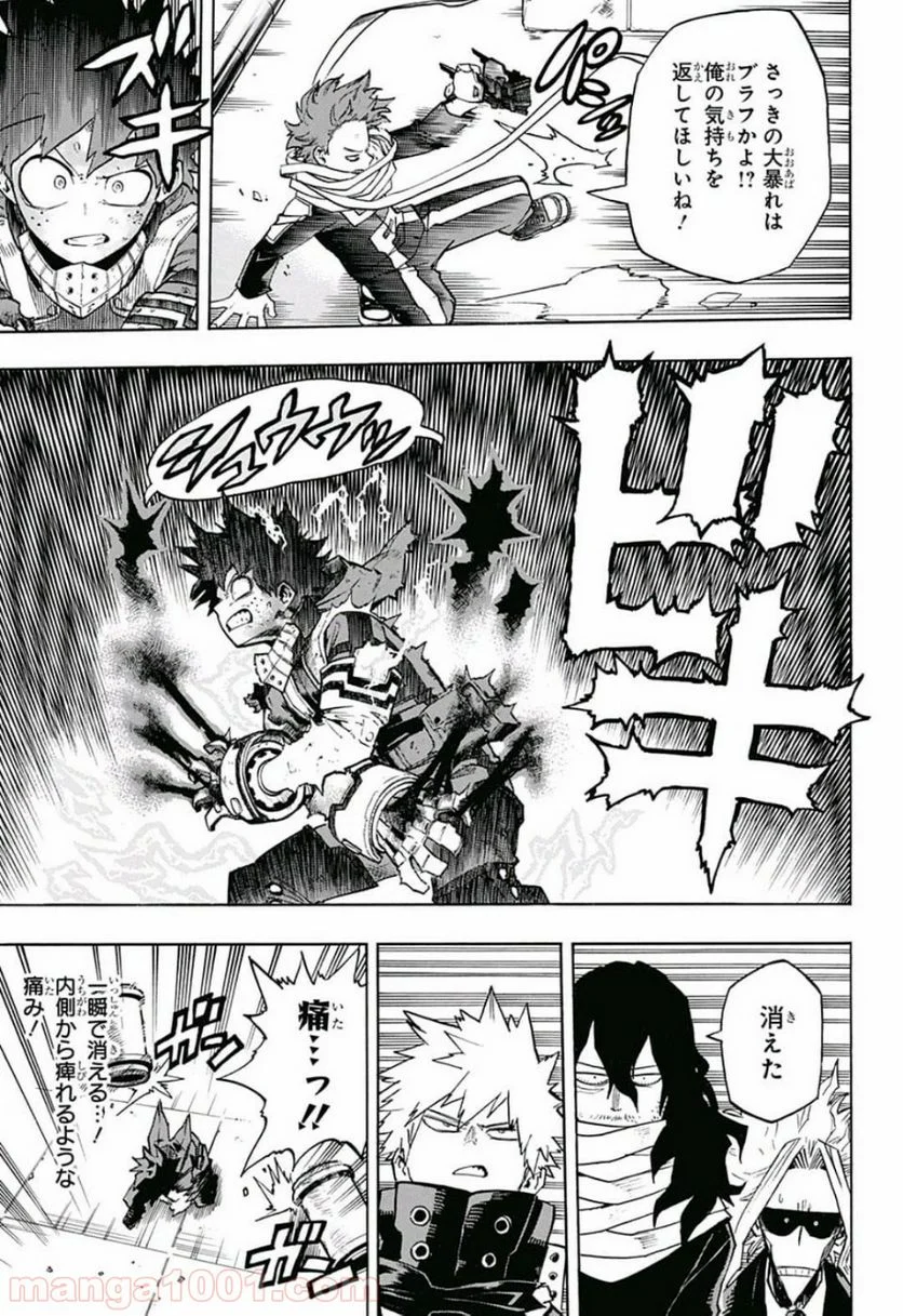 僕のヒーローアカデミア - 第215話 - Page 3