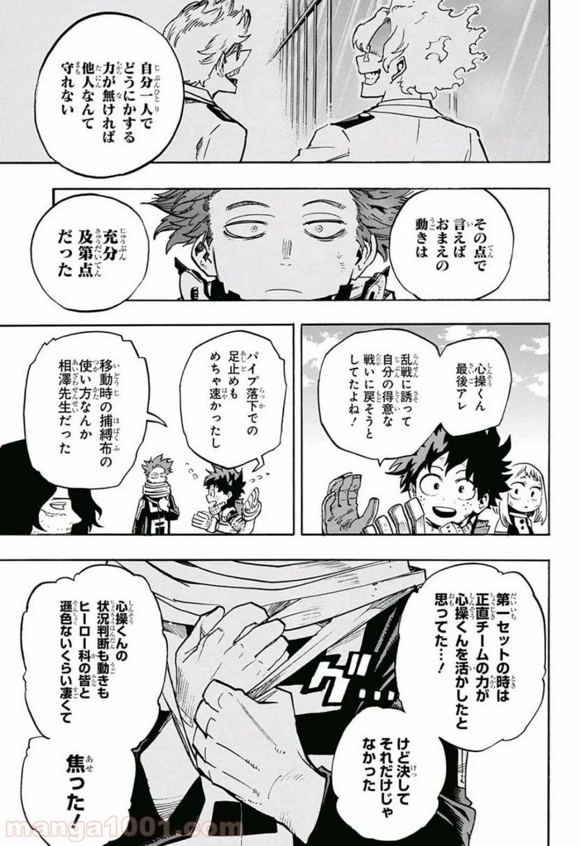 僕のヒーローアカデミア - 第216話 - Page 11