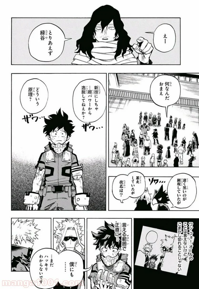 僕のヒーローアカデミア - 第216話 - Page 6