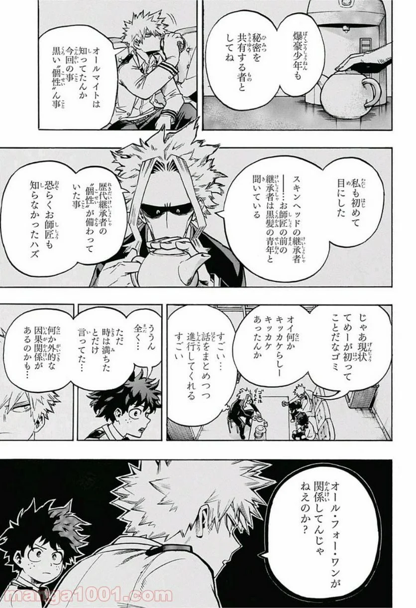 僕のヒーローアカデミア - 第217話 - Page 3