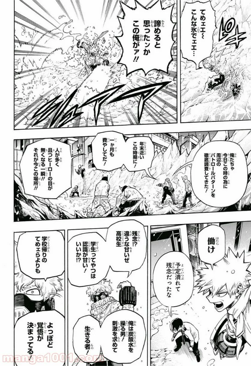 僕のヒーローアカデミア - 第219話 - Page 2