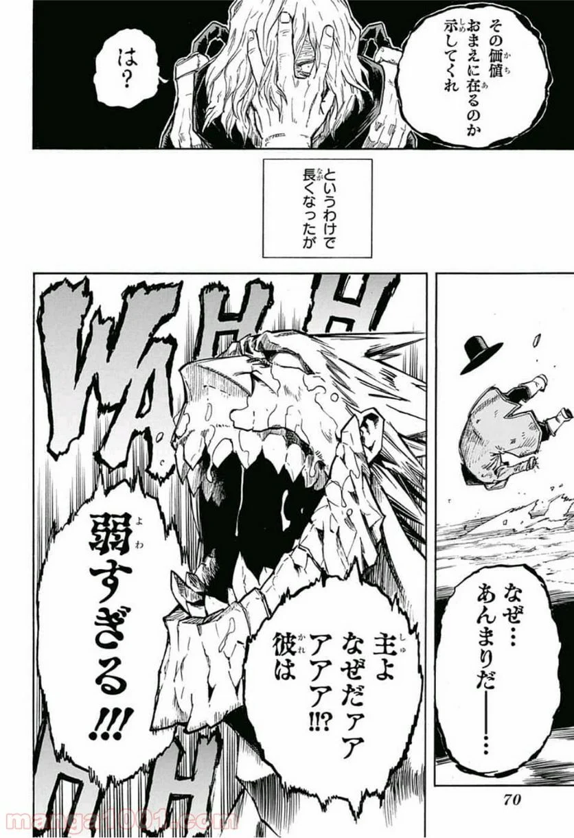 僕のヒーローアカデミア - 第220話 - Page 14