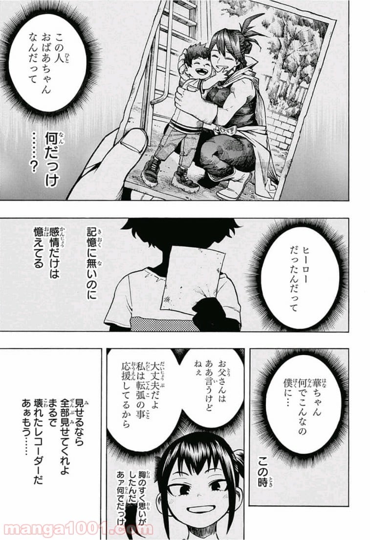 僕のヒーローアカデミア - 第227話 - Page 11