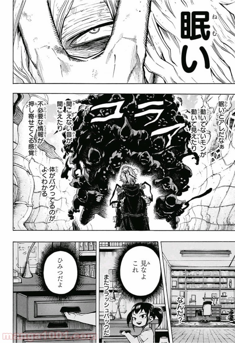 僕のヒーローアカデミア - 第227話 - Page 10