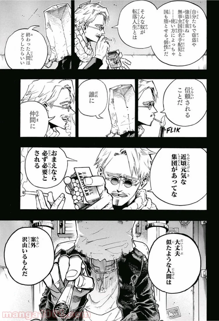 僕のヒーローアカデミア - 第229話 - Page 11