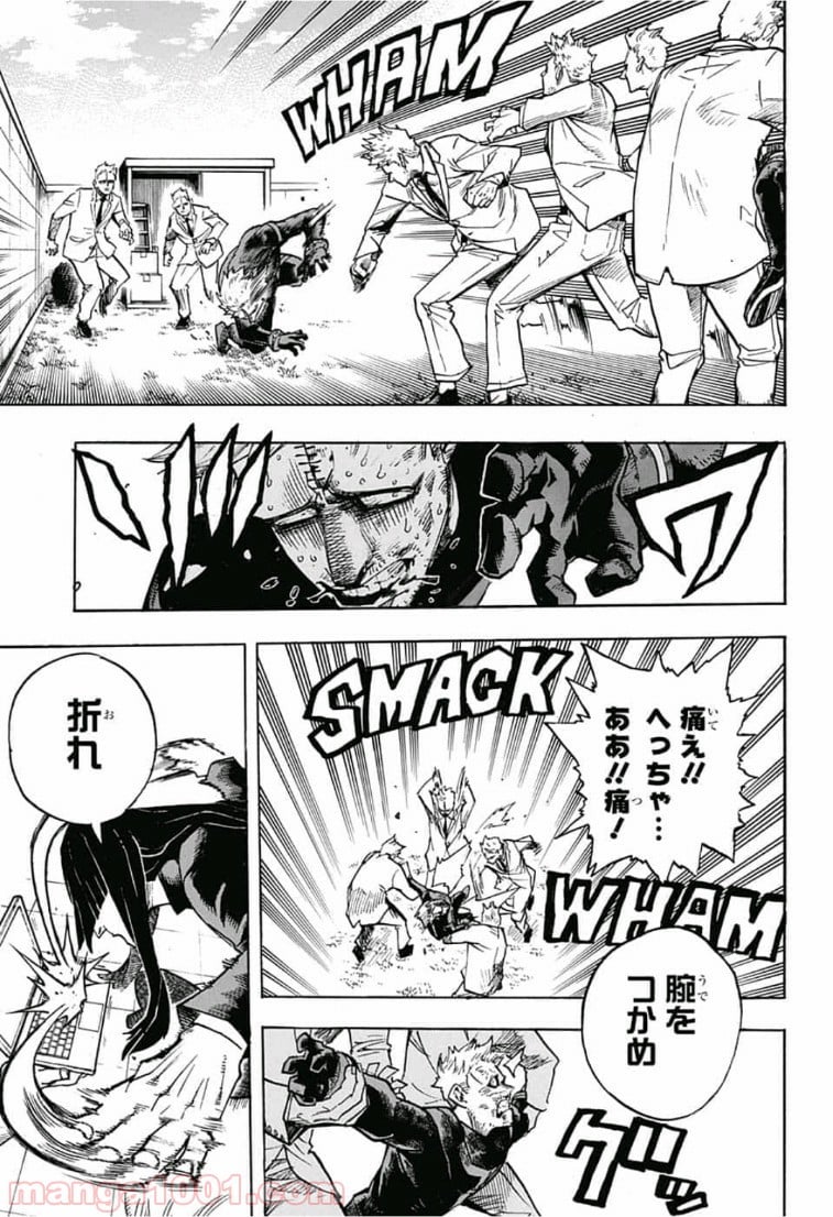 僕のヒーローアカデミア - 第229話 - Page 13