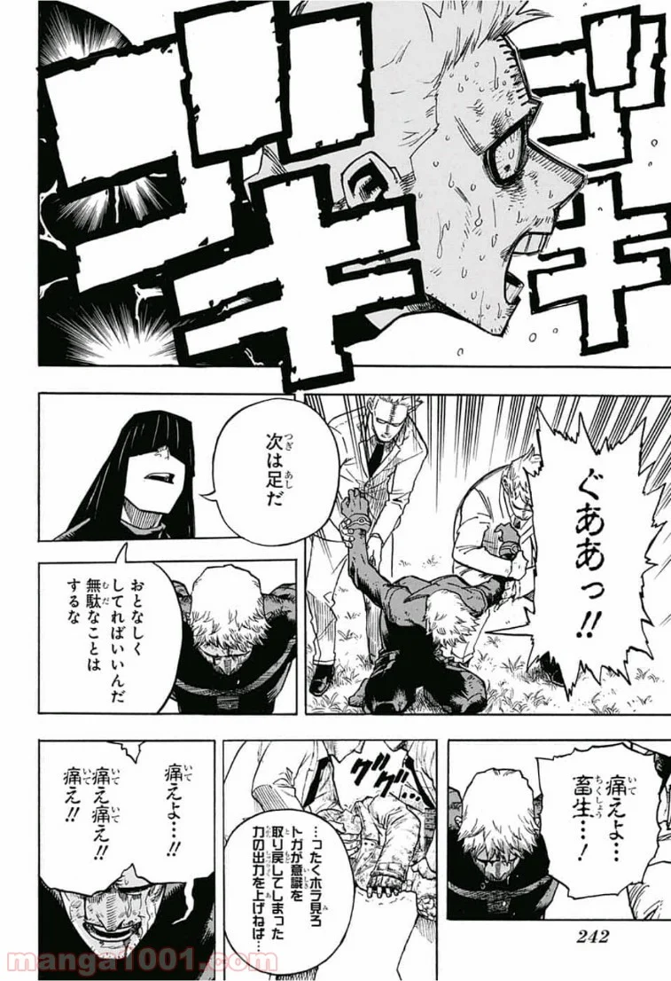 僕のヒーローアカデミア - 第229話 - Page 14