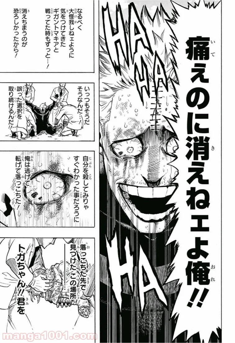 僕のヒーローアカデミア - 第229話 - Page 15