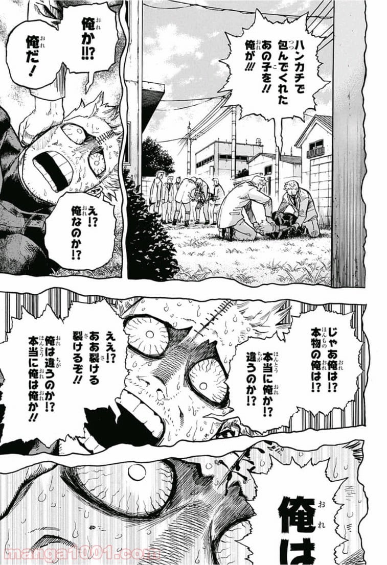 僕のヒーローアカデミア - 第229話 - Page 5