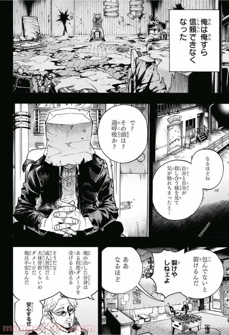 僕のヒーローアカデミア - 第229話 - Page 10