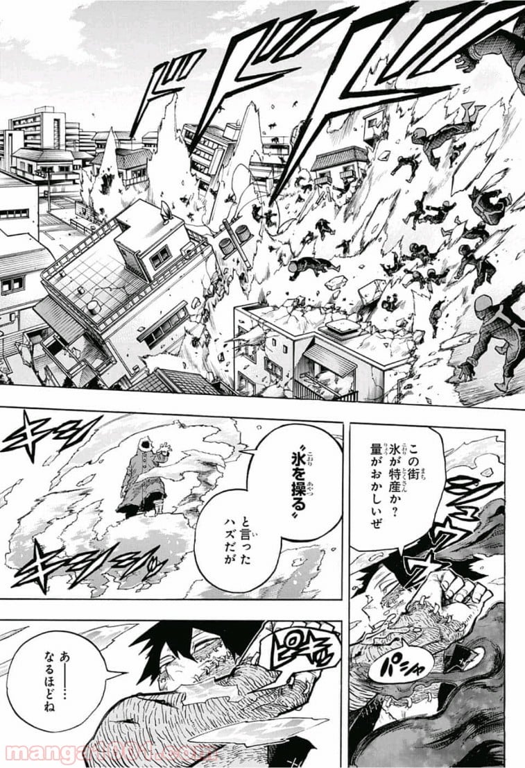 僕のヒーローアカデミア - 第230話 - Page 11