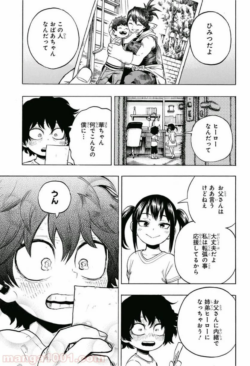 僕のヒーローアカデミア - 第235話 - Page 12