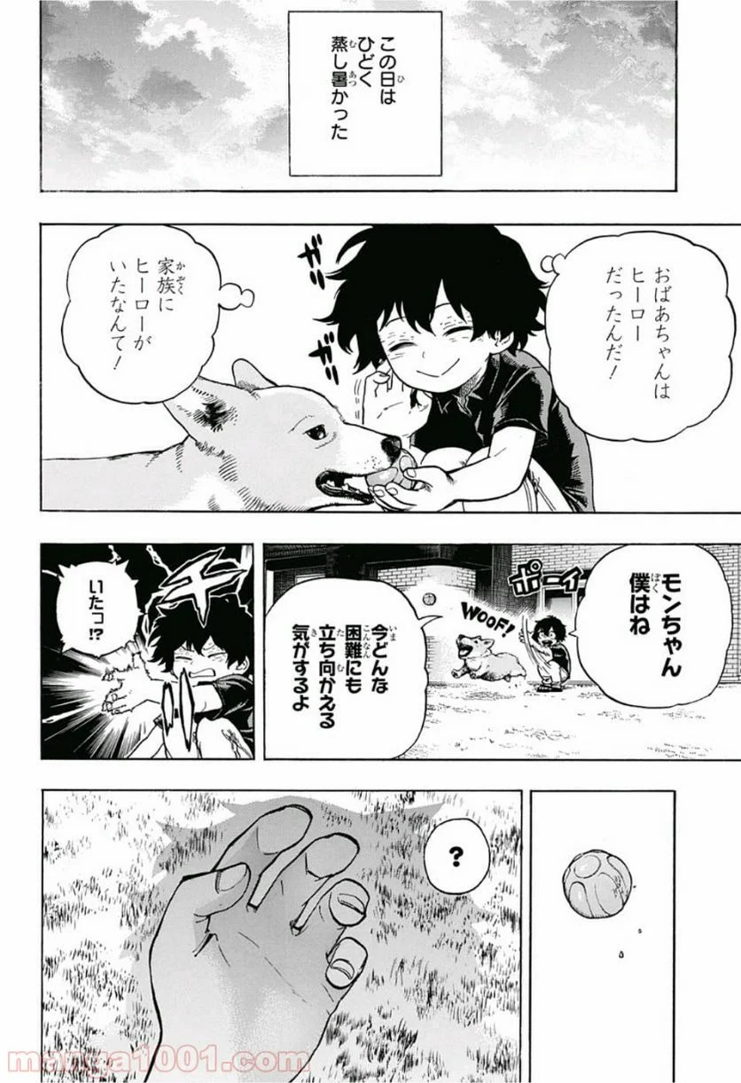 僕のヒーローアカデミア - 第235話 - Page 13