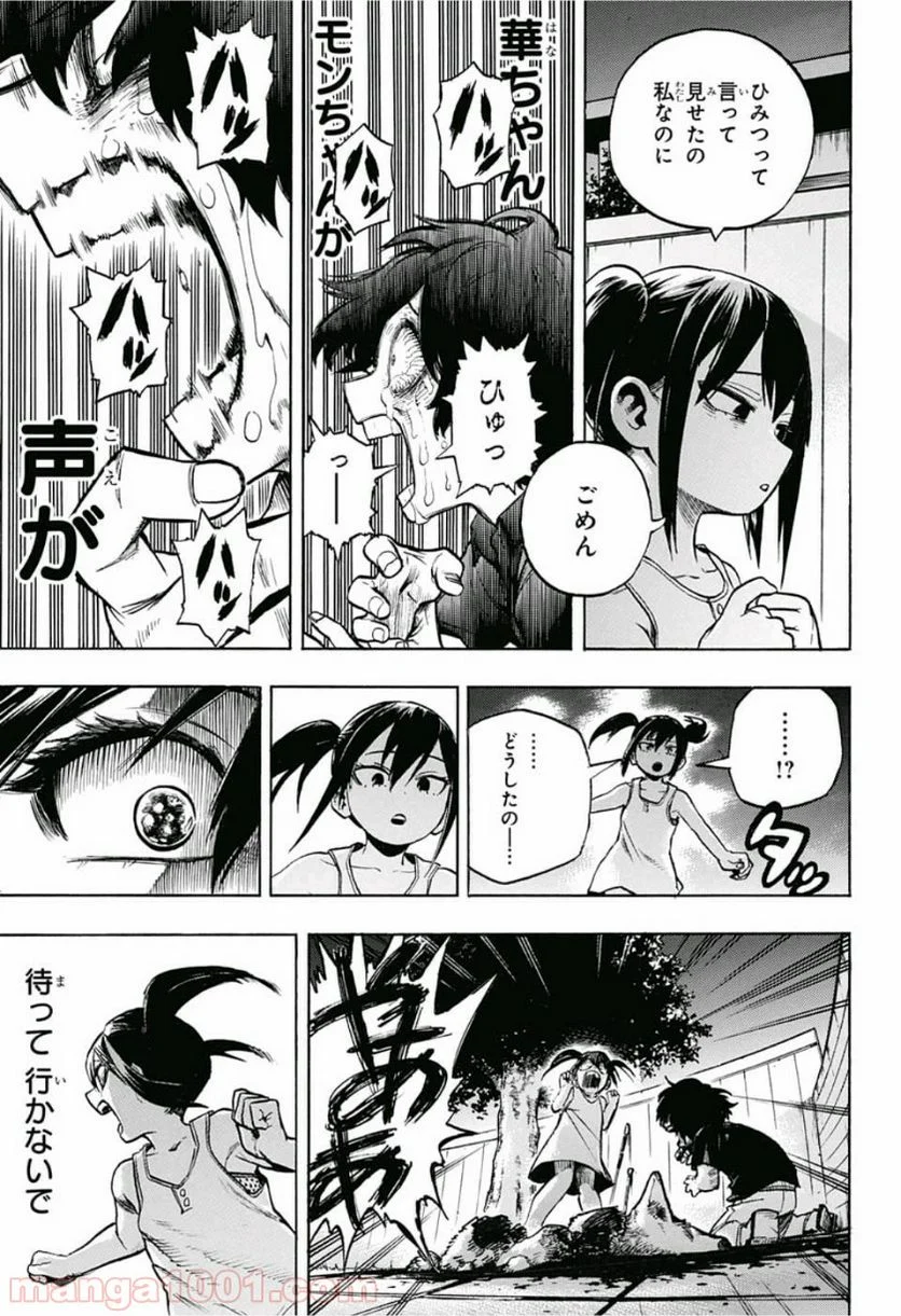 僕のヒーローアカデミア - 第236話 - Page 3