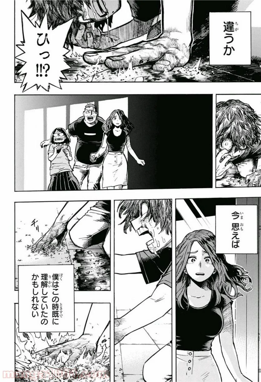 僕のヒーローアカデミア - 第236話 - Page 6