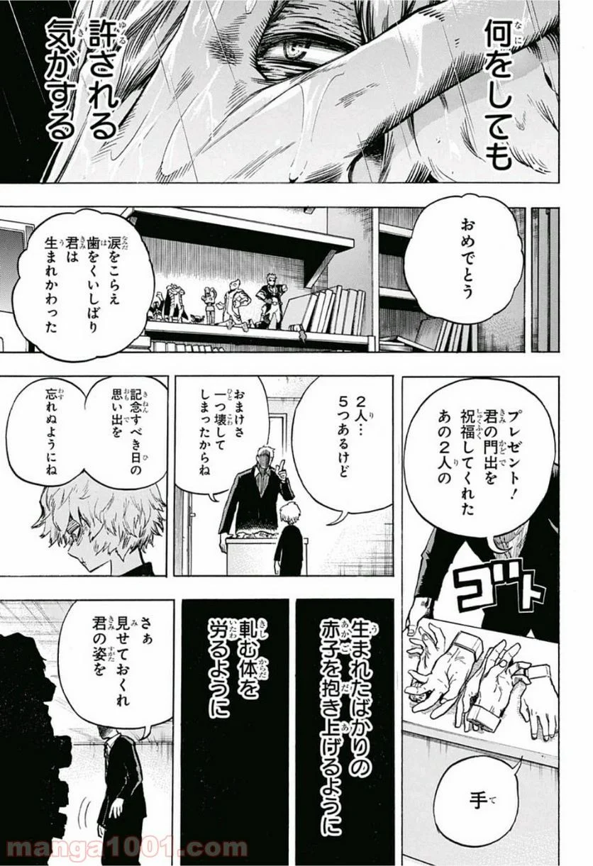 僕のヒーローアカデミア - 第237話 - Page 11