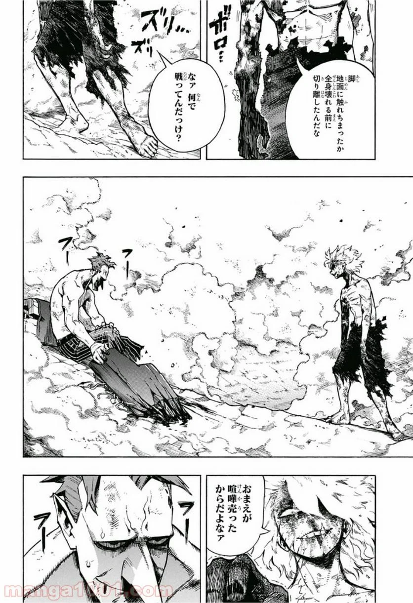 僕のヒーローアカデミア - 第239話 - Page 10