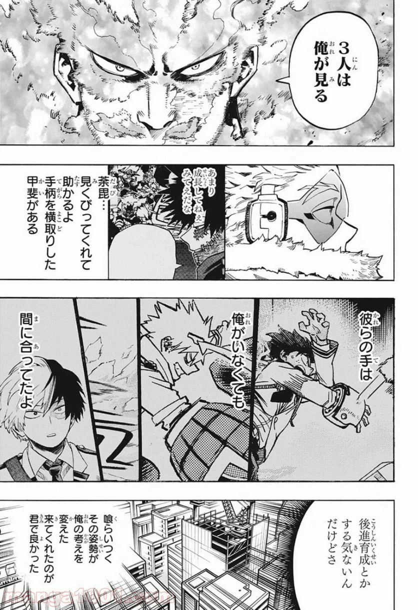 僕のヒーローアカデミア - 第246話 - Page 14