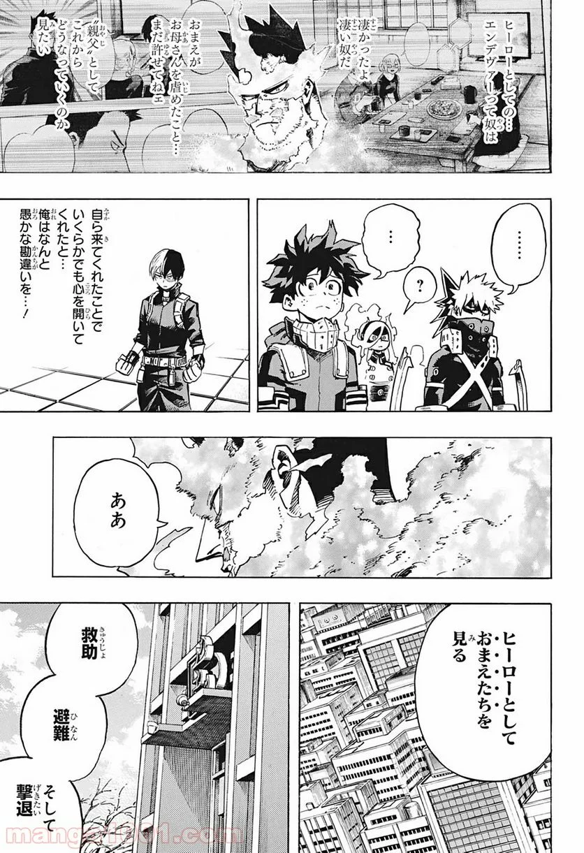 僕のヒーローアカデミア - 第247話 - Page 11