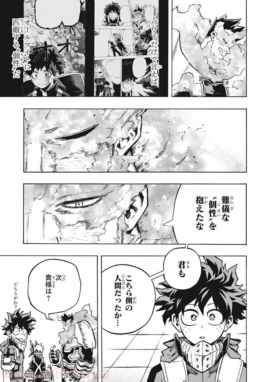 僕のヒーローアカデミア - 第247話 - Page 5