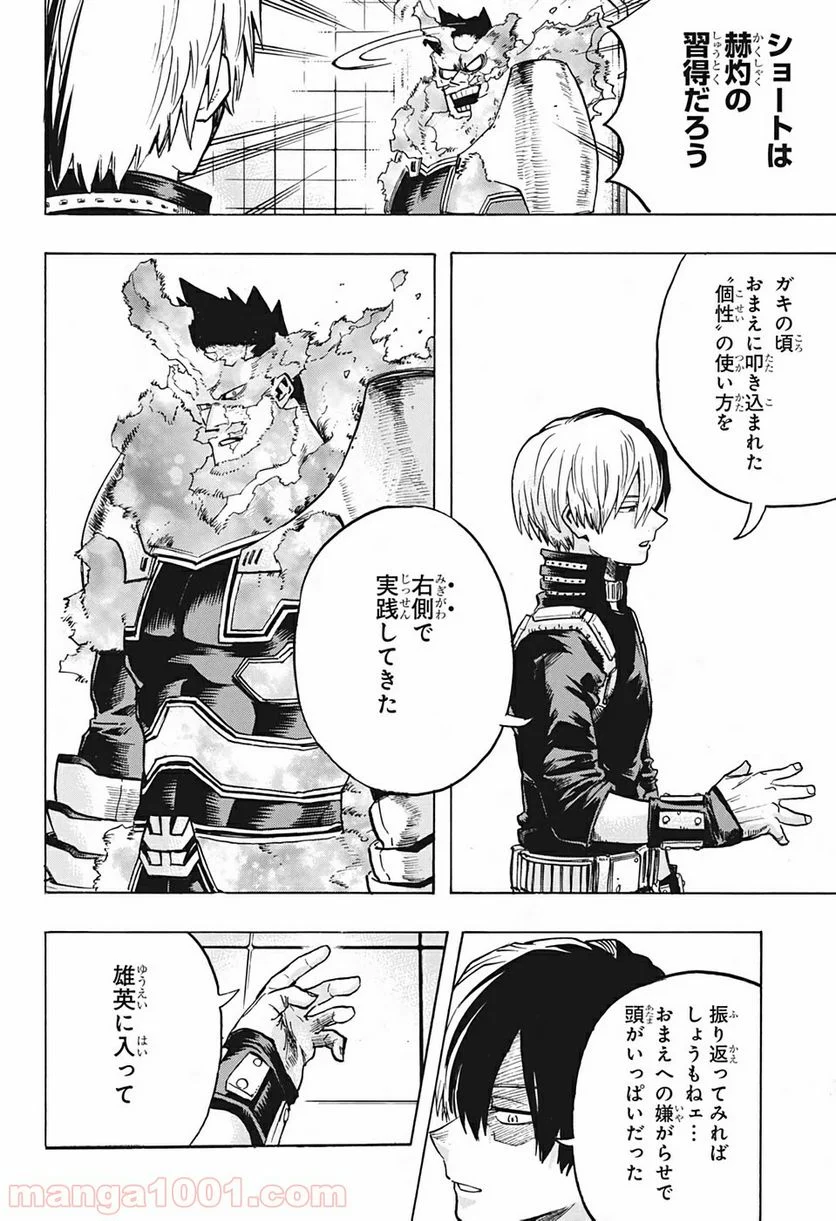 僕のヒーローアカデミア - 第247話 - Page 8