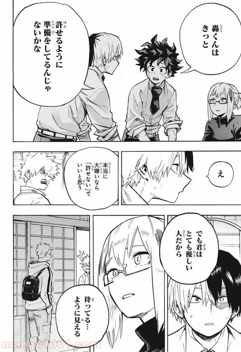 僕のヒーローアカデミア - 第249話 - Page 14