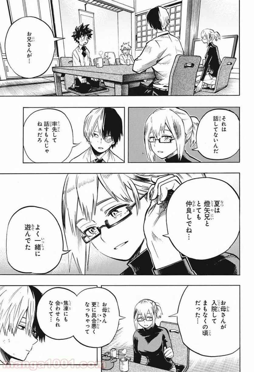 僕のヒーローアカデミア - 第250話 - Page 3