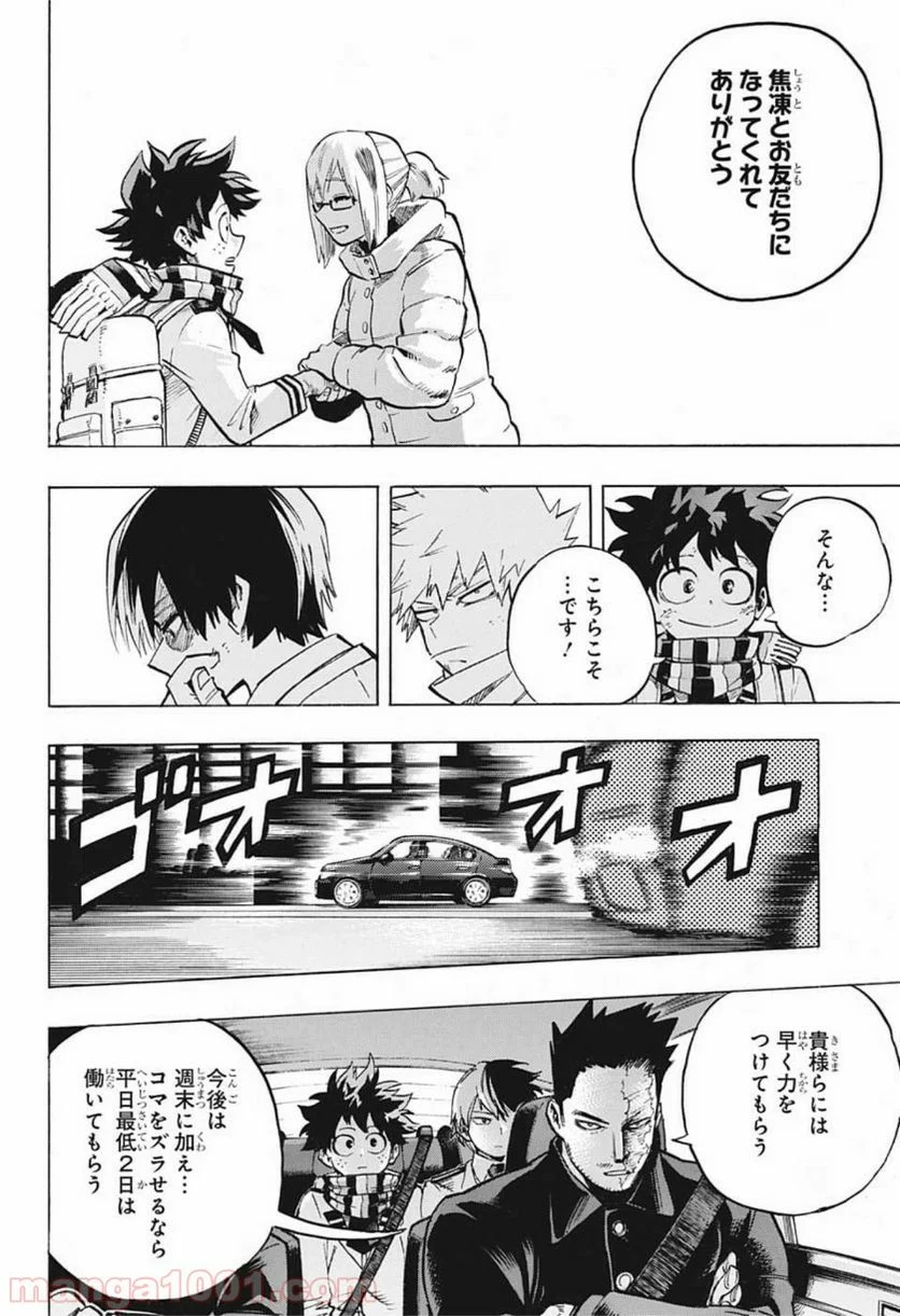 僕のヒーローアカデミア - 第250話 - Page 6