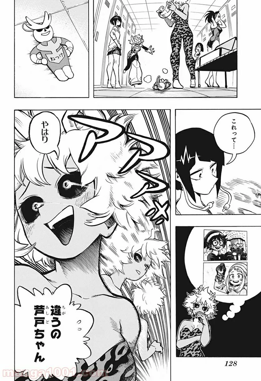 僕のヒーローアカデミア - 第253話 - Page 6