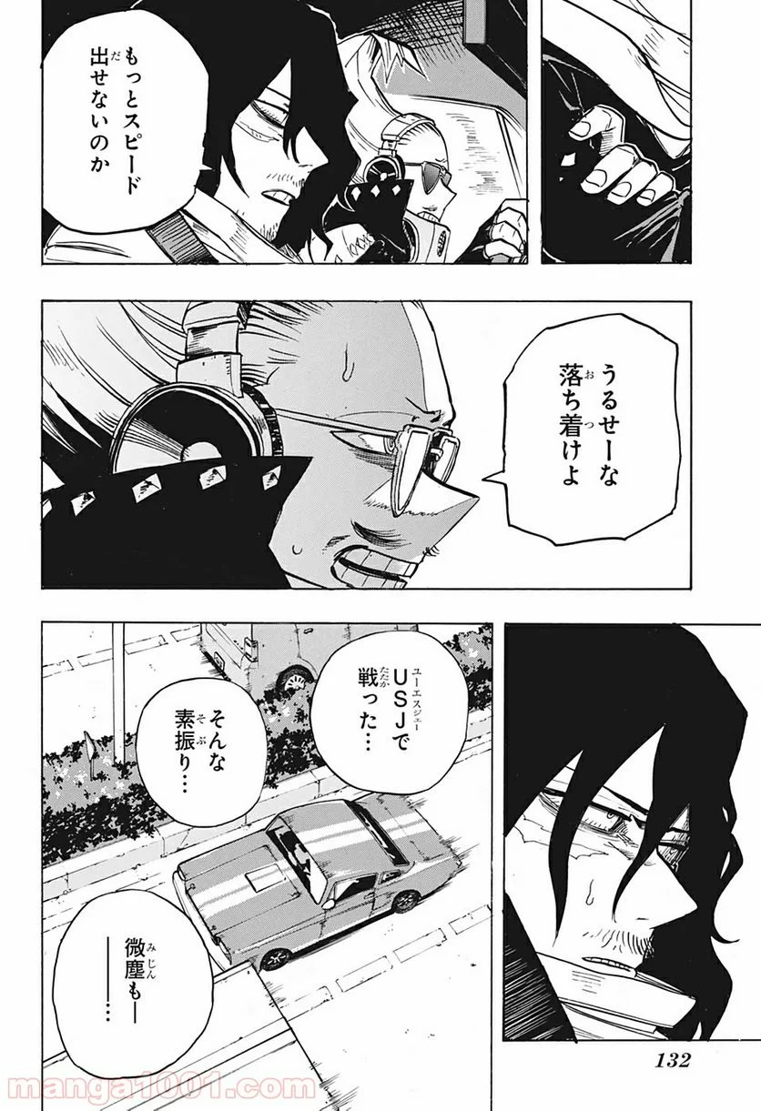 僕のヒーローアカデミア - 第253話 - Page 10