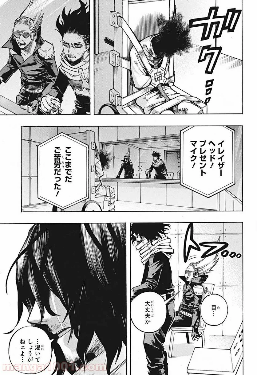 僕のヒーローアカデミア - 第255話 - Page 9