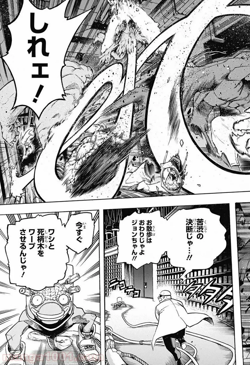 僕のヒーローアカデミア - 第260話 - Page 15