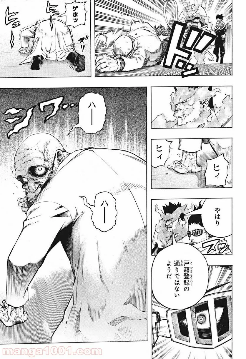 僕のヒーローアカデミア - 第260話 - Page 3