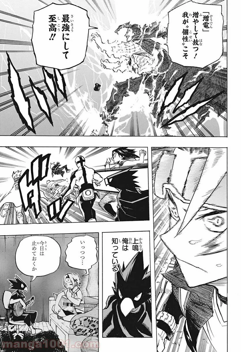 僕のヒーローアカデミア - 第263話 - Page 15