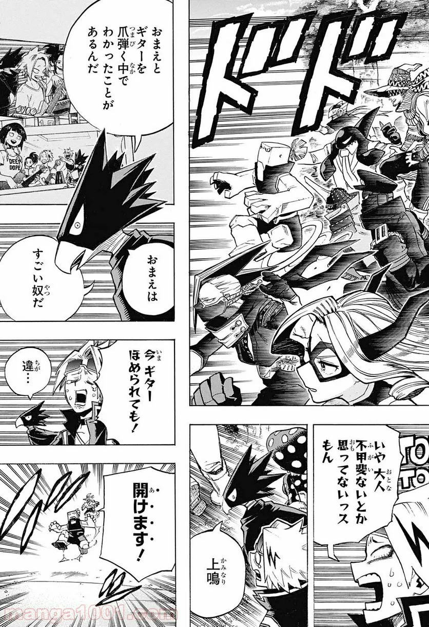 僕のヒーローアカデミア - 第263話 - Page 5