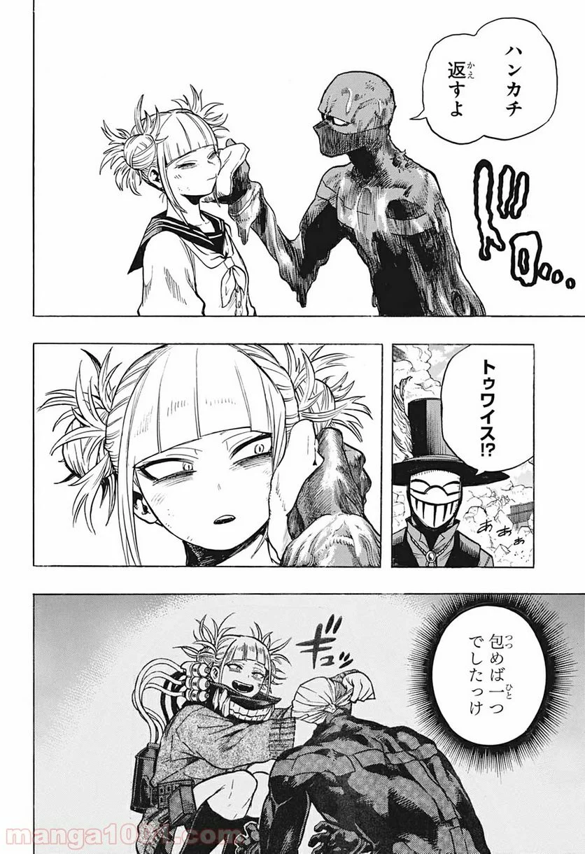 僕のヒーローアカデミア - 第266話 - Page 16