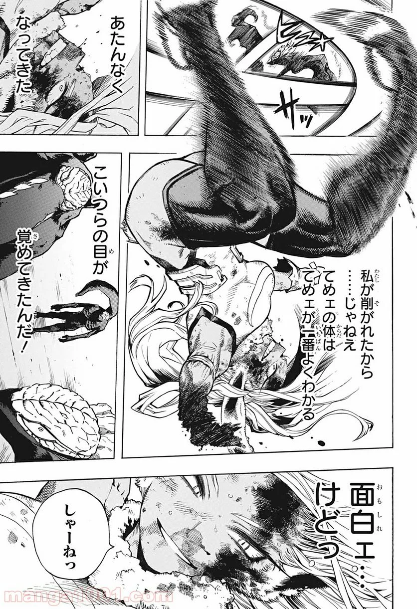 僕のヒーローアカデミア - 第267話 - Page 13