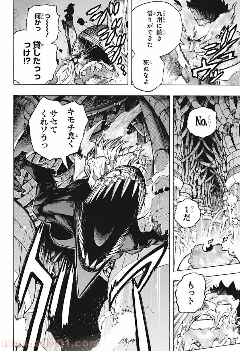 僕のヒーローアカデミア - 第269話 - Page 2