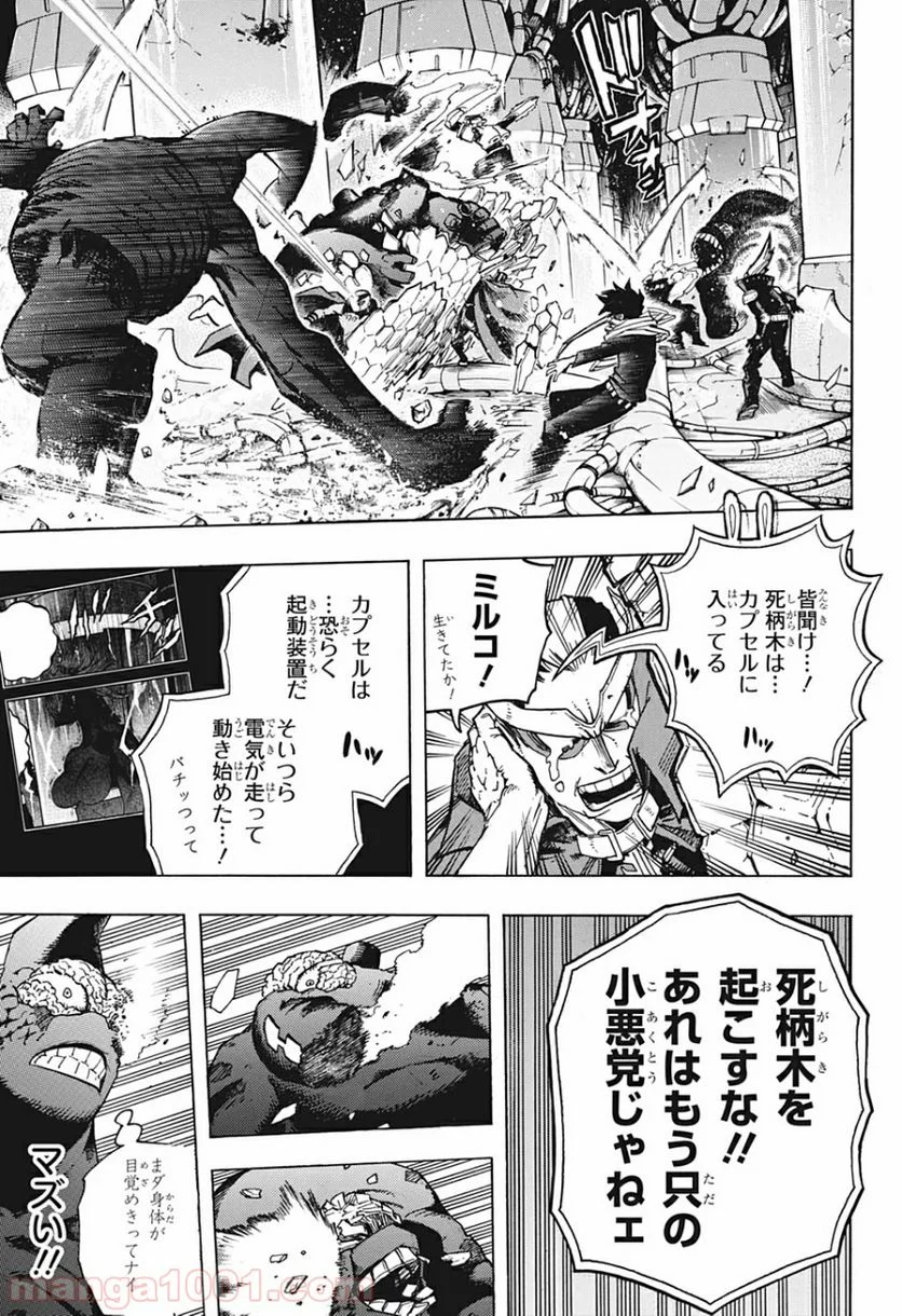 僕のヒーローアカデミア - 第269話 - Page 3