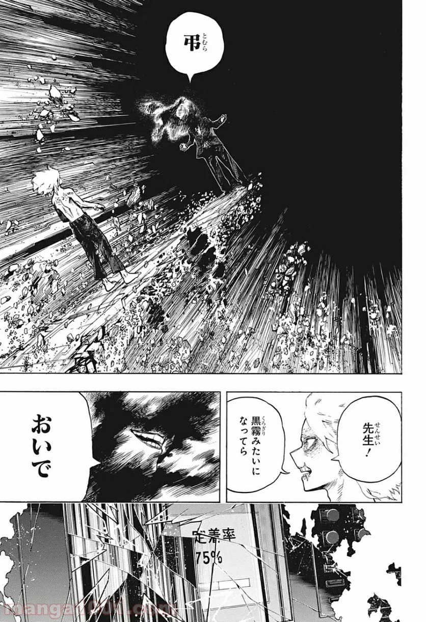 僕のヒーローアカデミア - 第270話 - Page 13