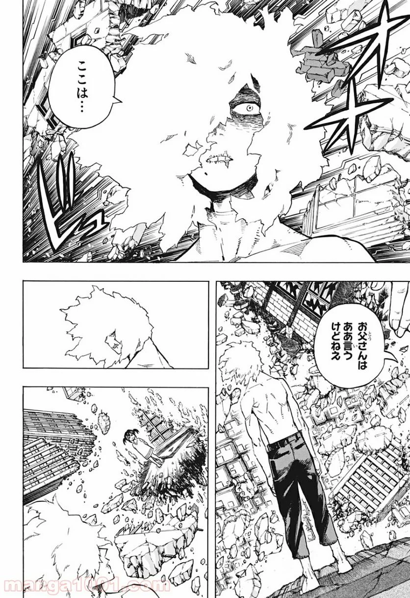 僕のヒーローアカデミア - 第270話 - Page 8