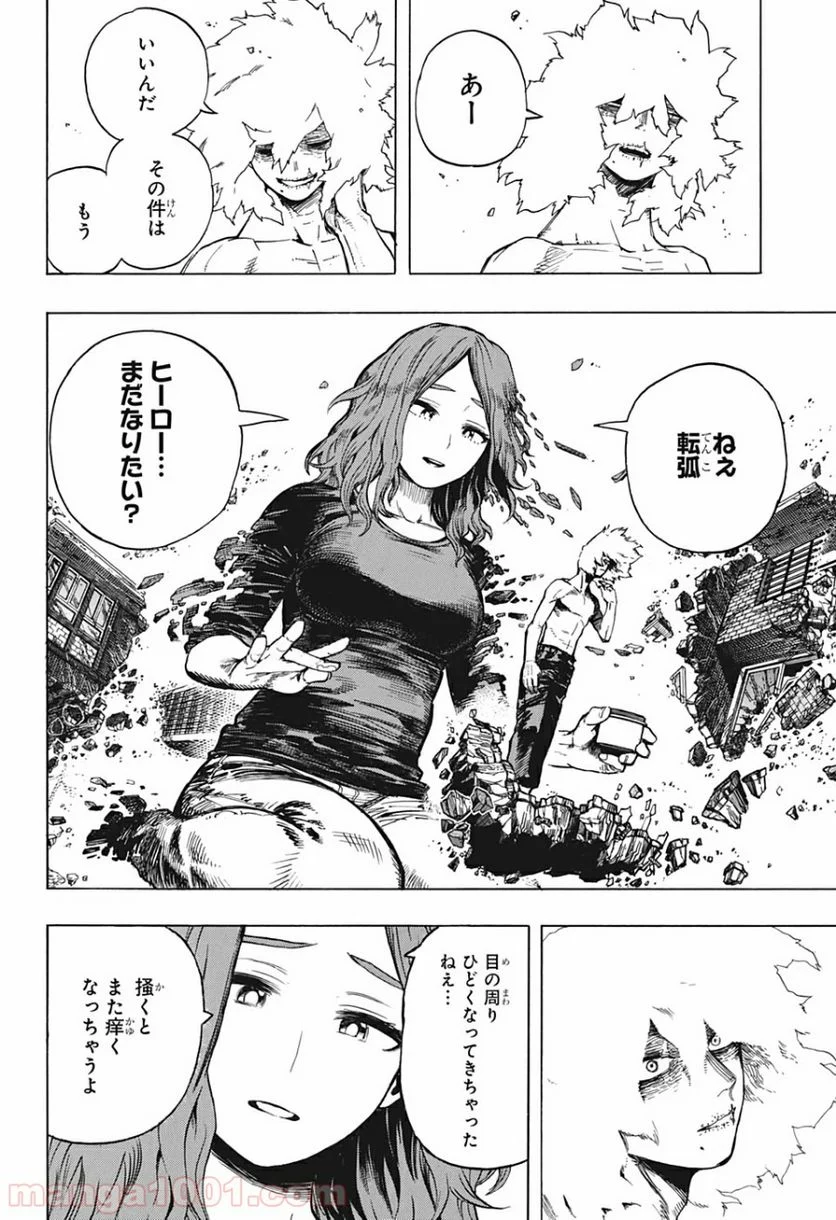 僕のヒーローアカデミア - 第270話 - Page 10