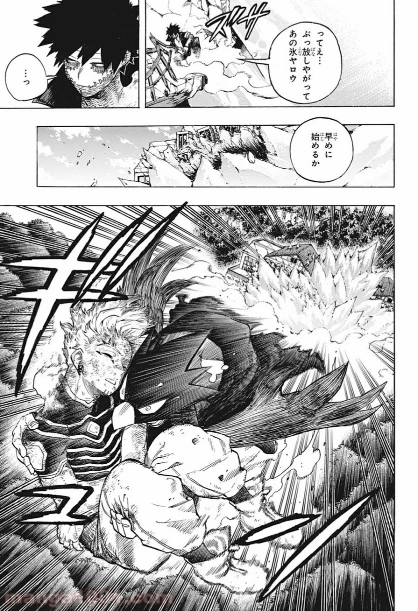 僕のヒーローアカデミア - 第271話 - Page 17