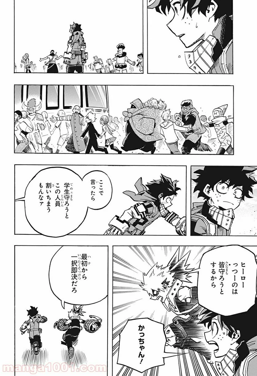 僕のヒーローアカデミア - 第274話 - Page 16