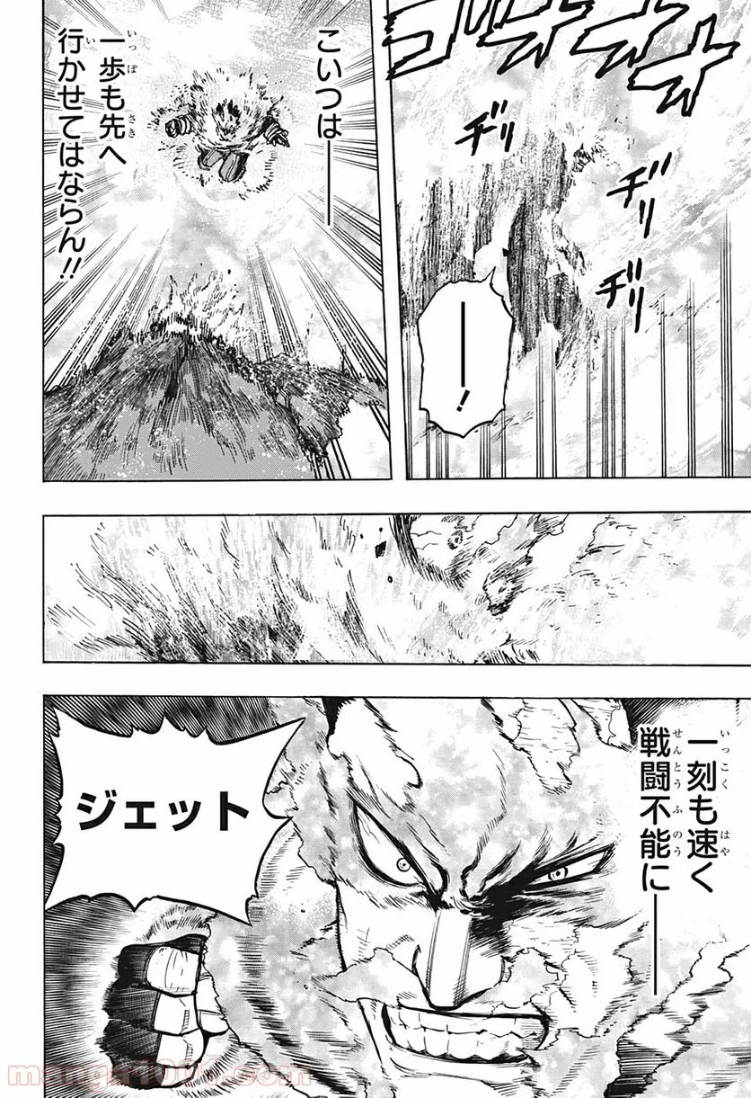 僕のヒーローアカデミア - 第274話 - Page 4